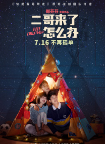 一区二区三区高清在线观看